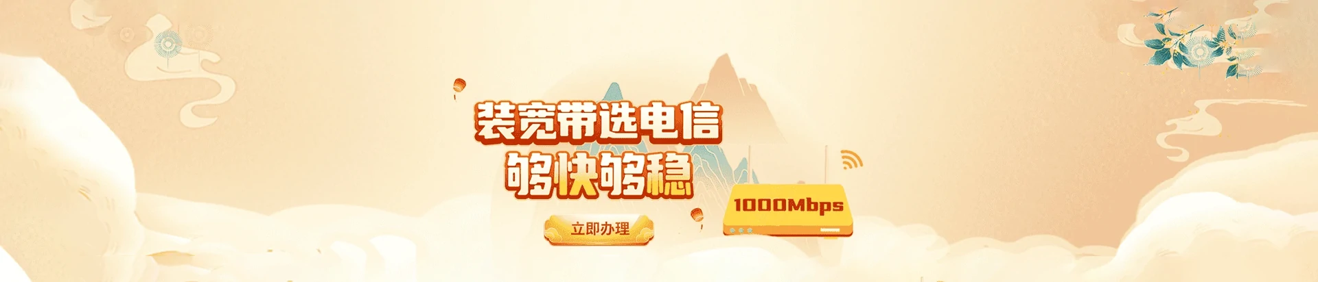 平顶山高新技术产业开发区电信宽带