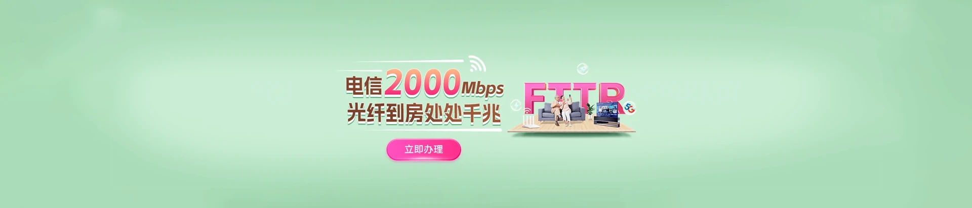 平顶山高新技术产业开发区电信宽带